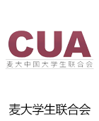 蒙城汇加拿大蒙特利尔The McGill University Chinese Undergraduates Association’s mission 