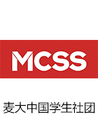 蒙城汇加拿大蒙特利尔MCSS, McGill University Chinese Students' Society