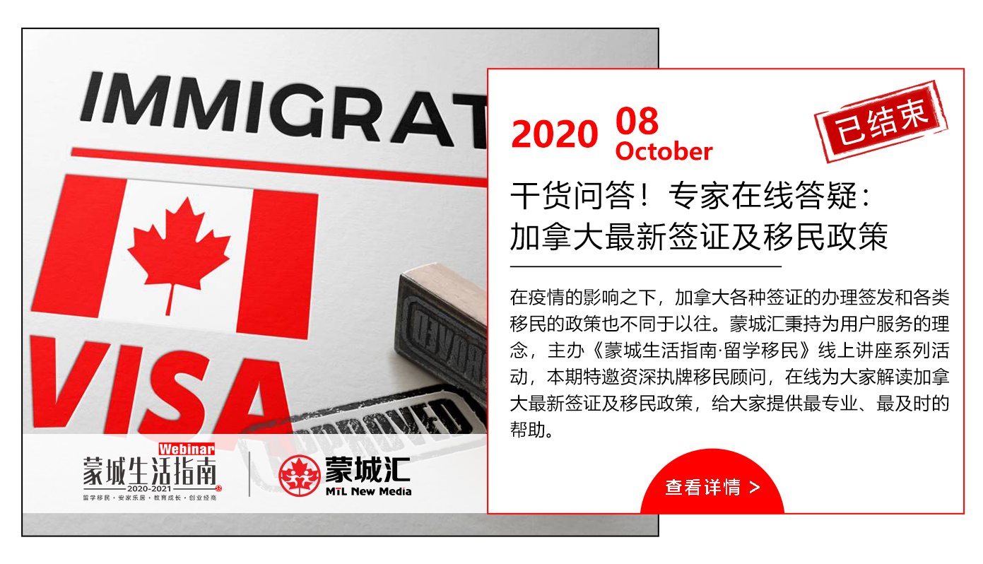 加拿大最新签证及移民政策